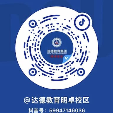 明卓教育官方抖音号二维码